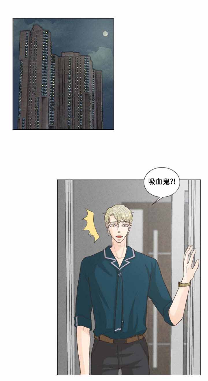 《人鬼结界/吸血鬼》第21话 第10页
