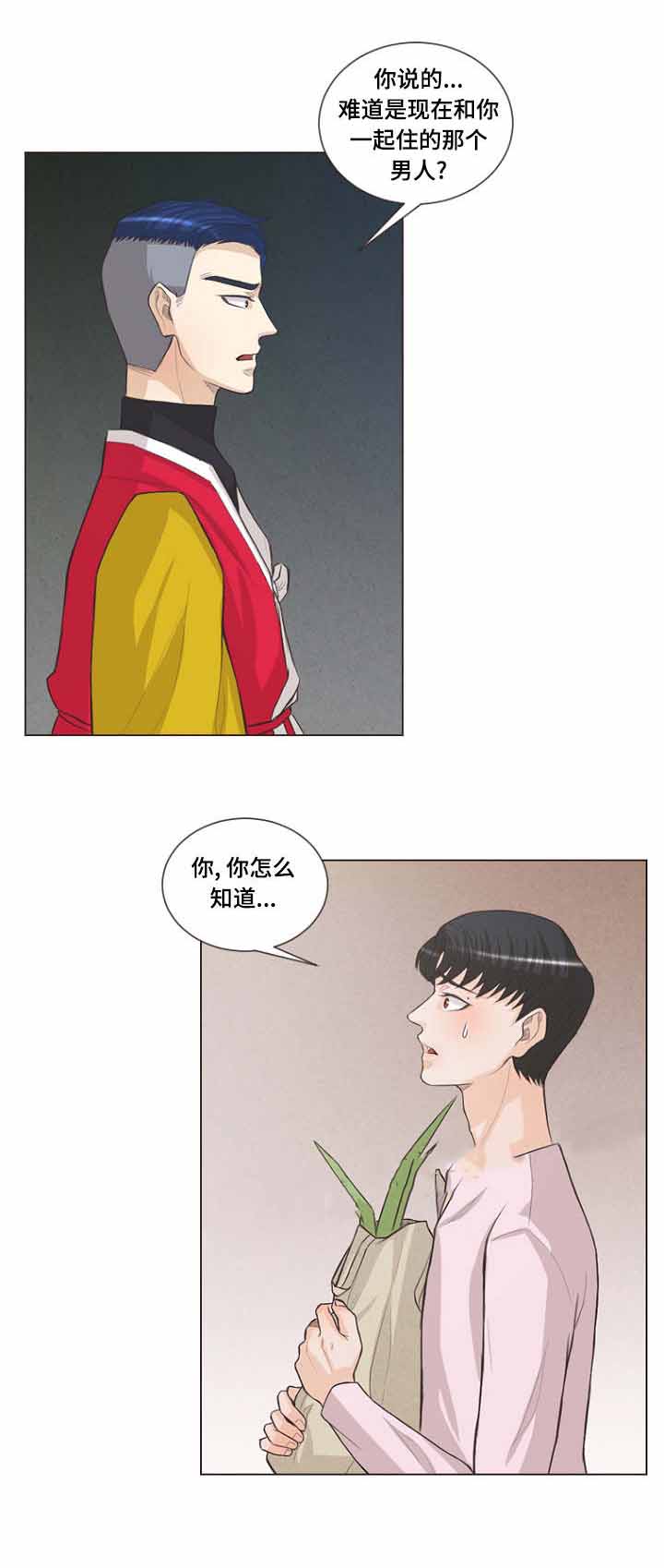 《人鬼结界/吸血鬼》第21话 第5页