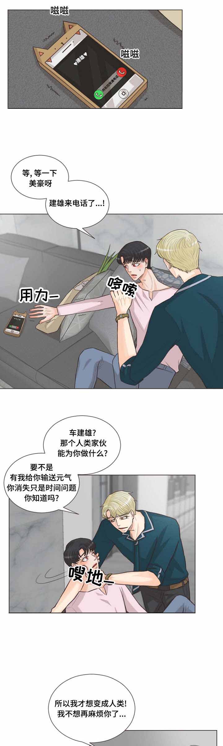 《人鬼结界/吸血鬼》第23话 第1页