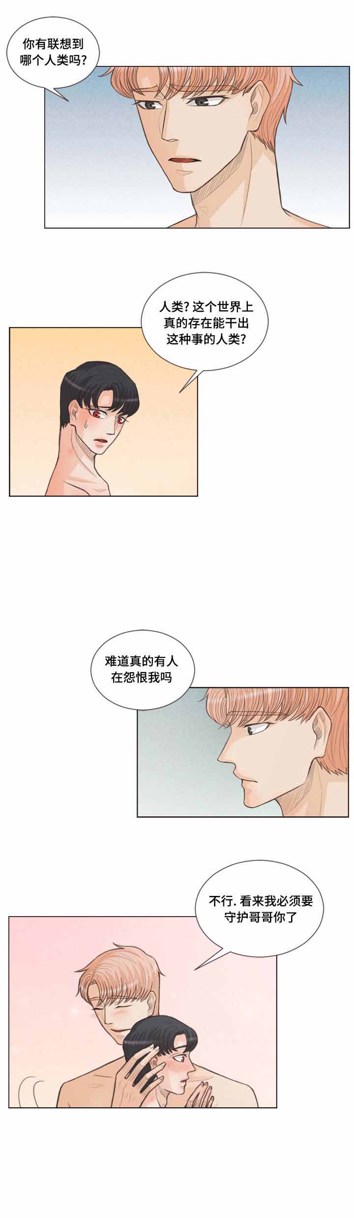 《人鬼结界/吸血鬼》第27话 第1页