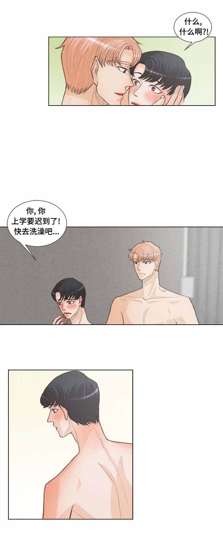 《人鬼结界/吸血鬼》第27话 第2页