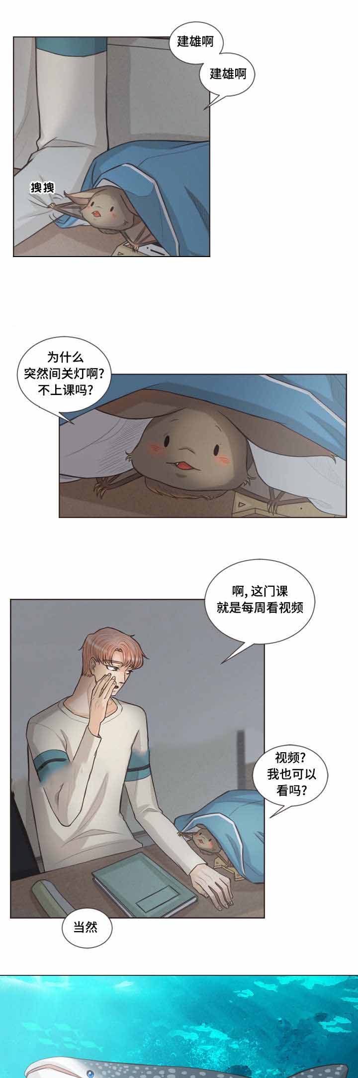 《人鬼结界/吸血鬼》第28话 第10页