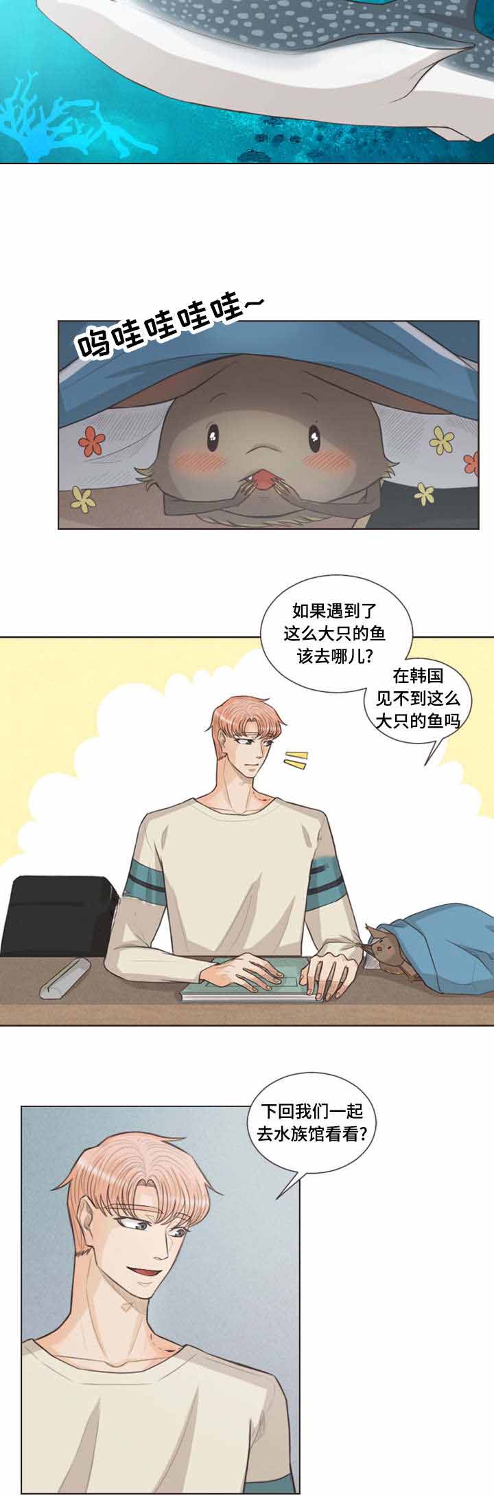 《人鬼结界/吸血鬼》第28话 第11页