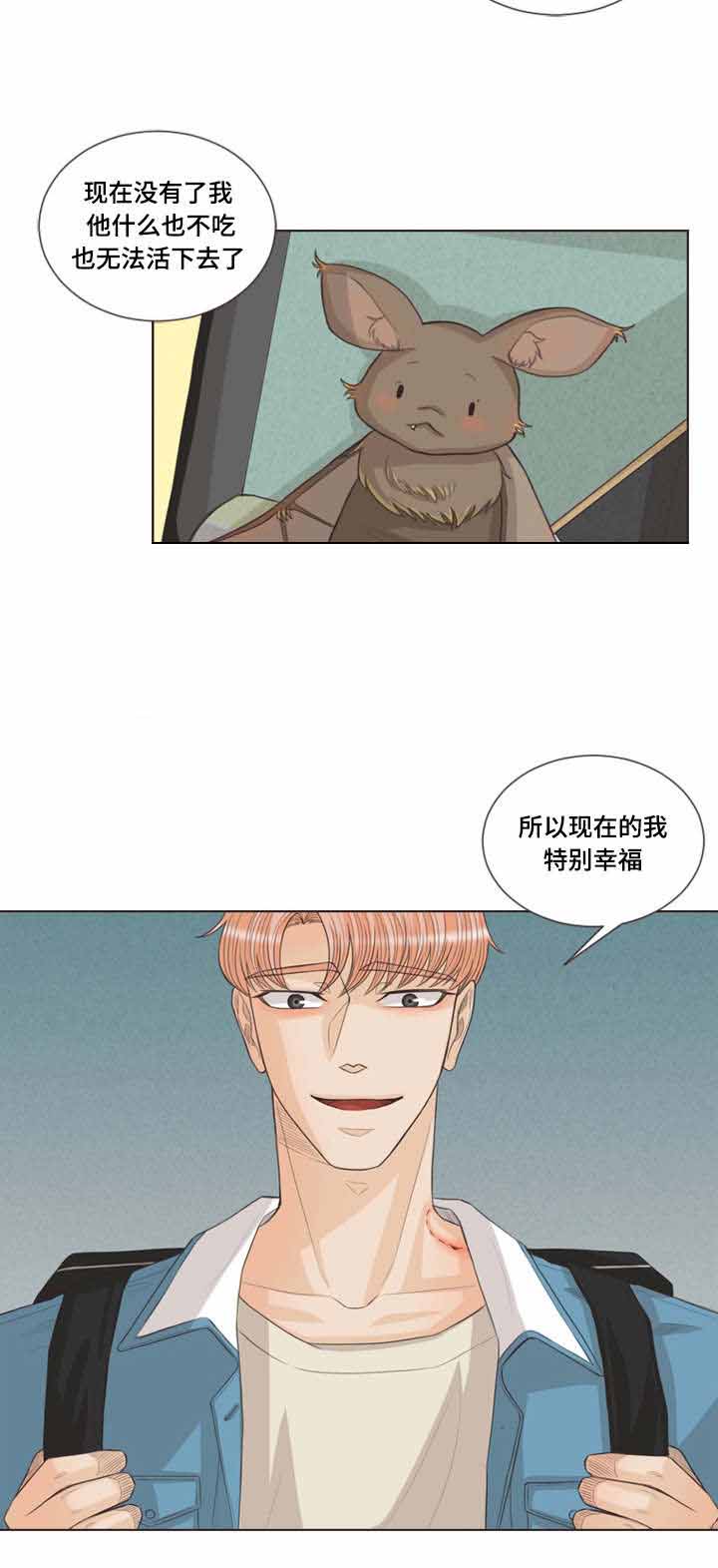 《人鬼结界/吸血鬼》第28话 第7页