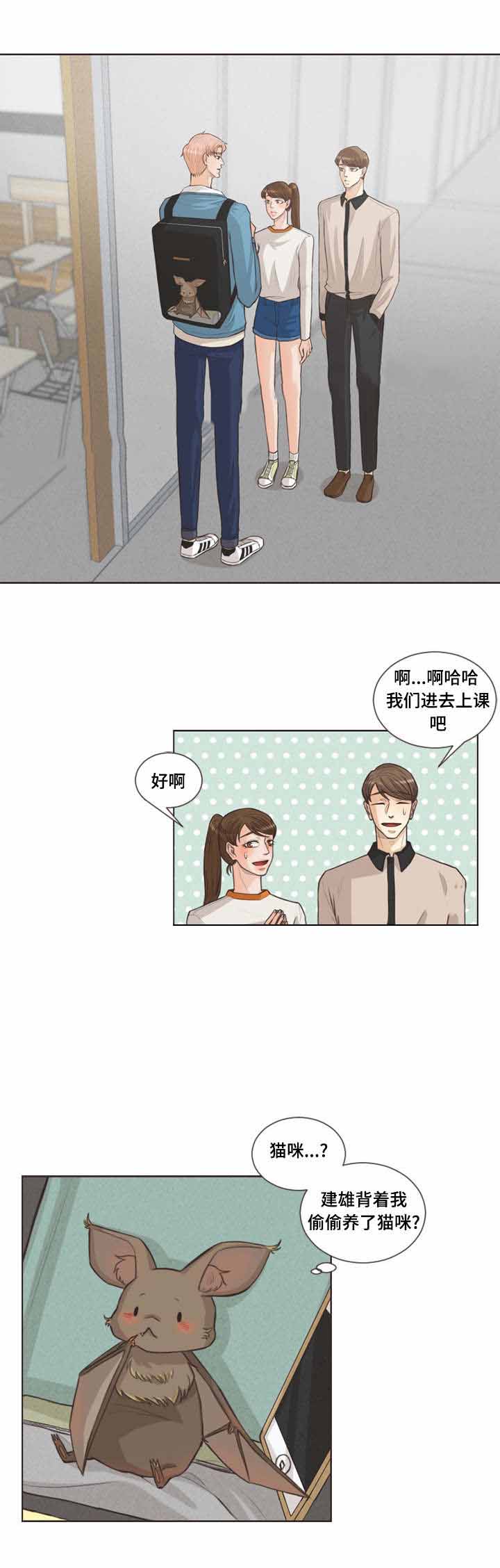 《人鬼结界/吸血鬼》第28话 第8页