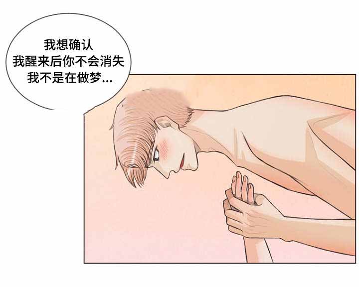 《人鬼结界/吸血鬼》第26话 第1页