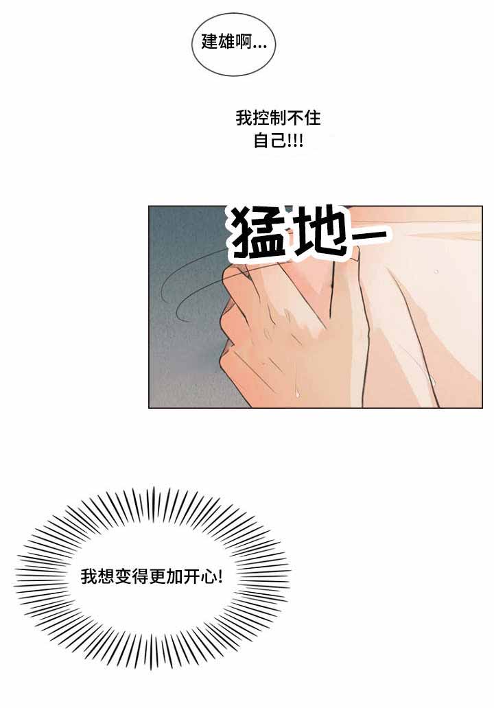 《人鬼结界/吸血鬼》第26话 第4页