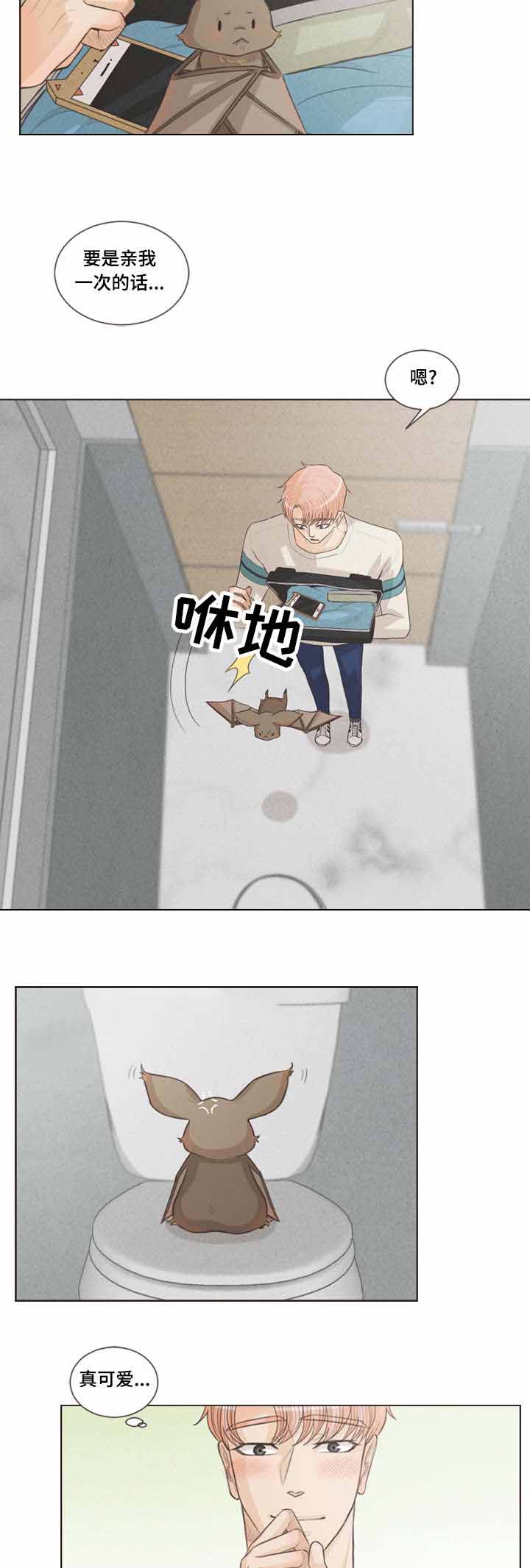 《人鬼结界/吸血鬼》第30话 第2页