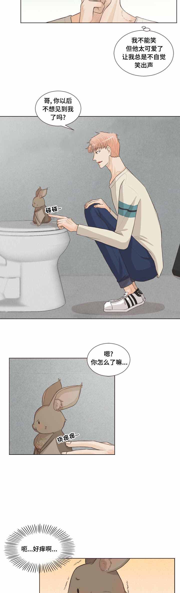 《人鬼结界/吸血鬼》第30话 第3页