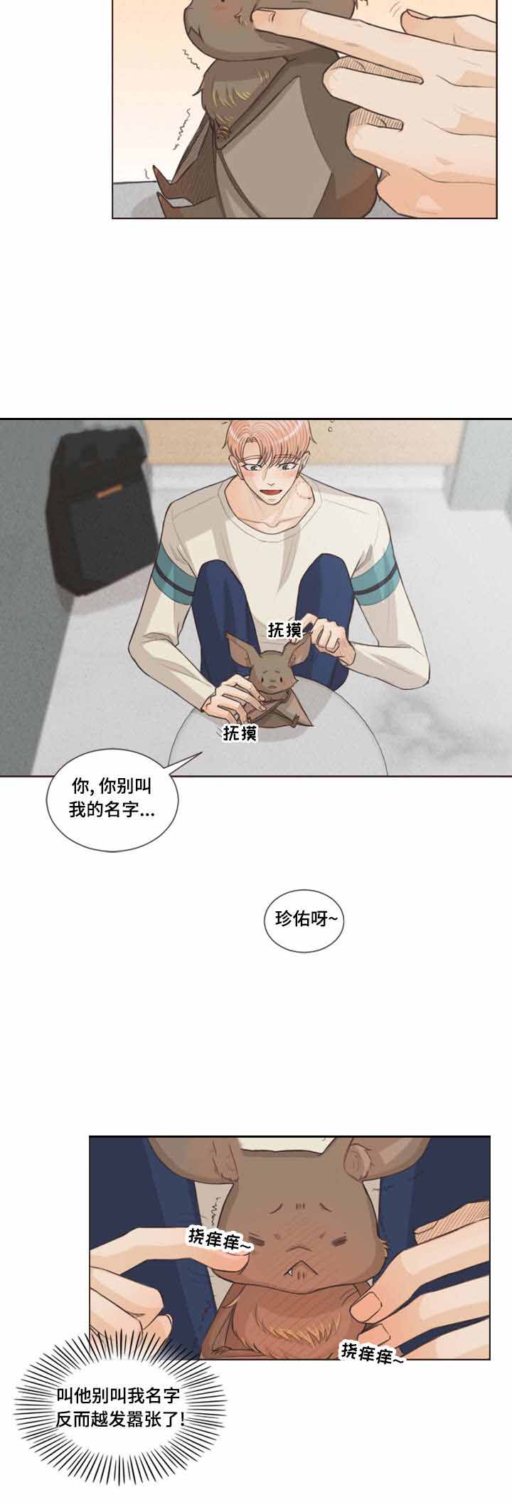 《人鬼结界/吸血鬼》第30话 第4页
