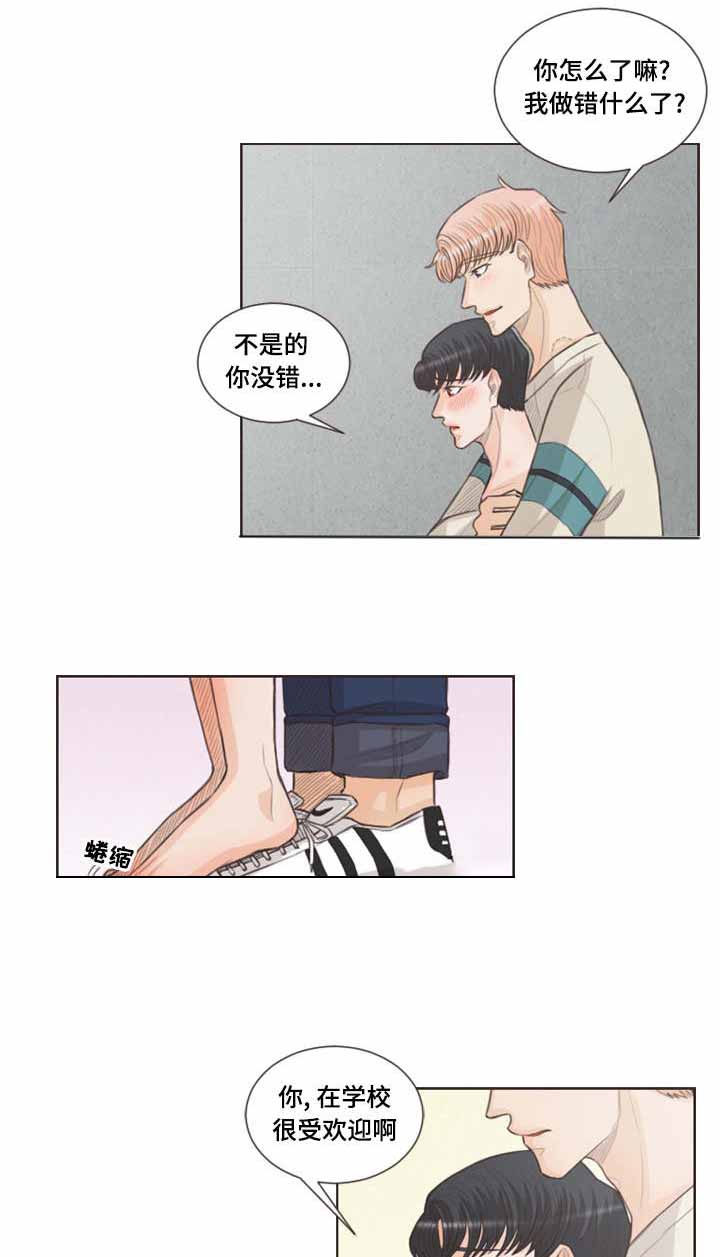 《人鬼结界/吸血鬼》第30话 第5页