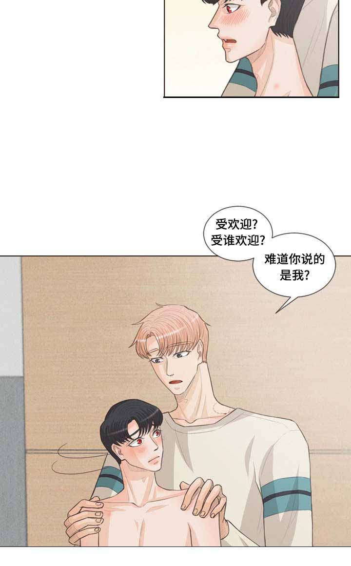 《人鬼结界/吸血鬼》第30话 第6页