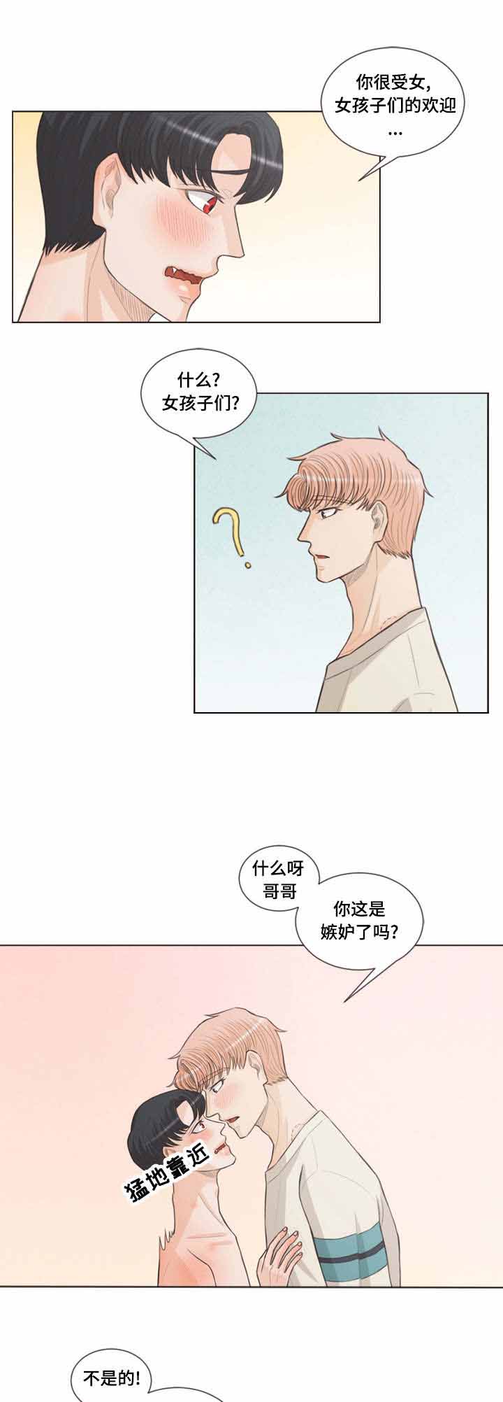 《人鬼结界/吸血鬼》第30话 第7页