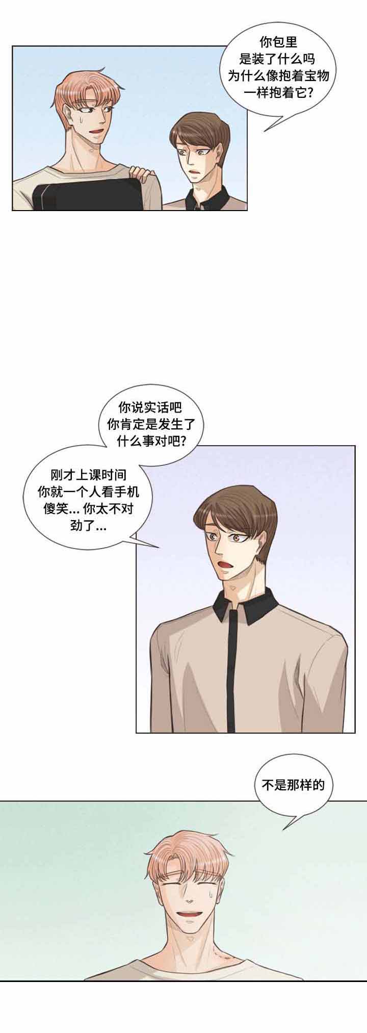 《人鬼结界/吸血鬼》第29话 第10页
