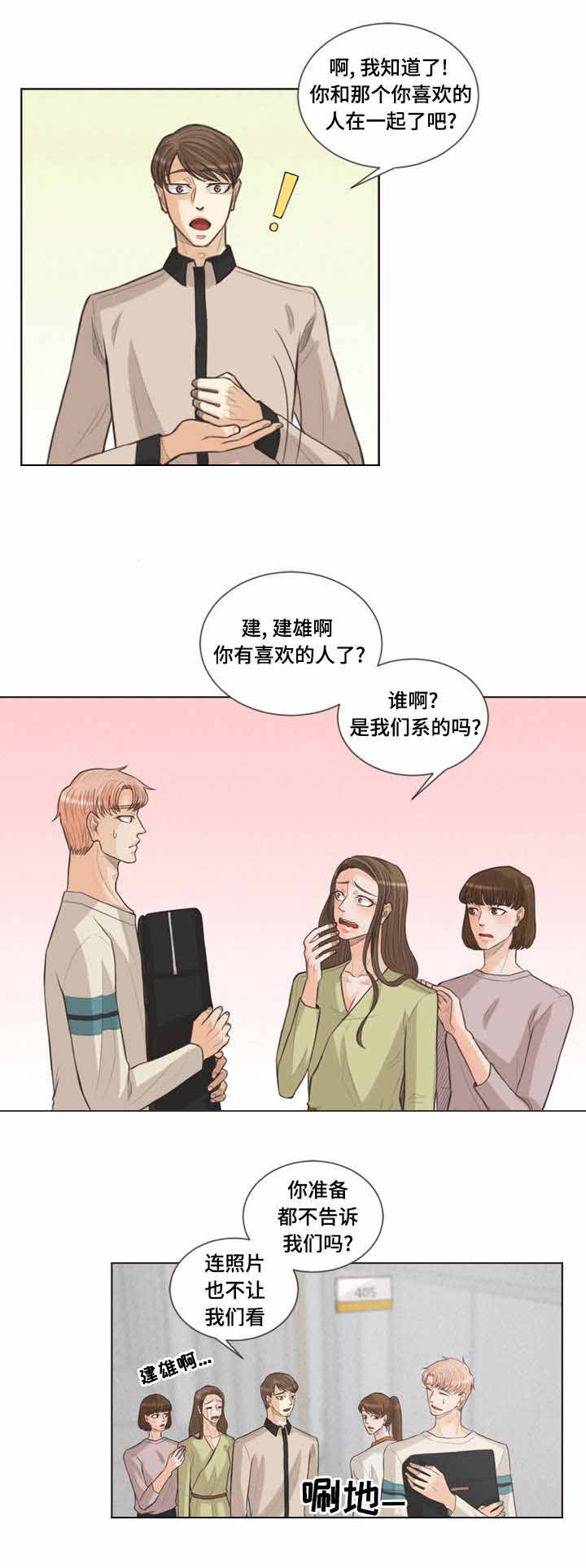 《人鬼结界/吸血鬼》第29话 第11页