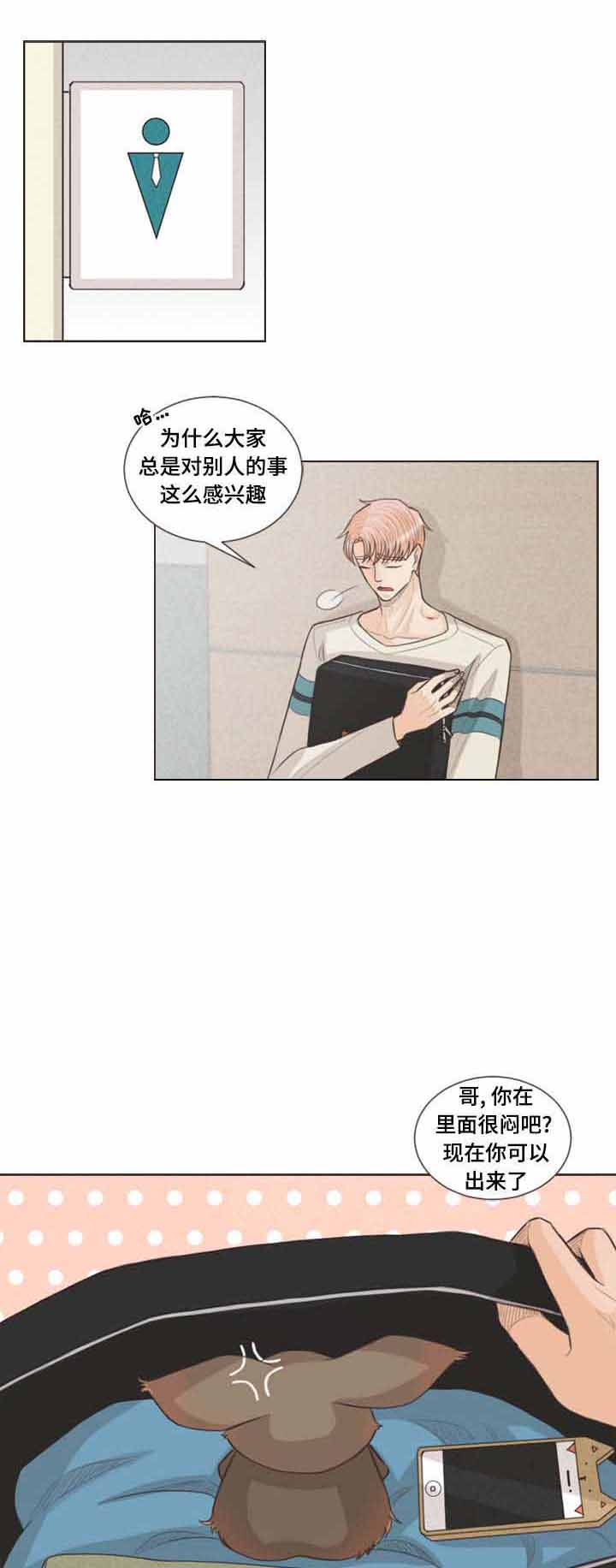 《人鬼结界/吸血鬼》第29话 第12页