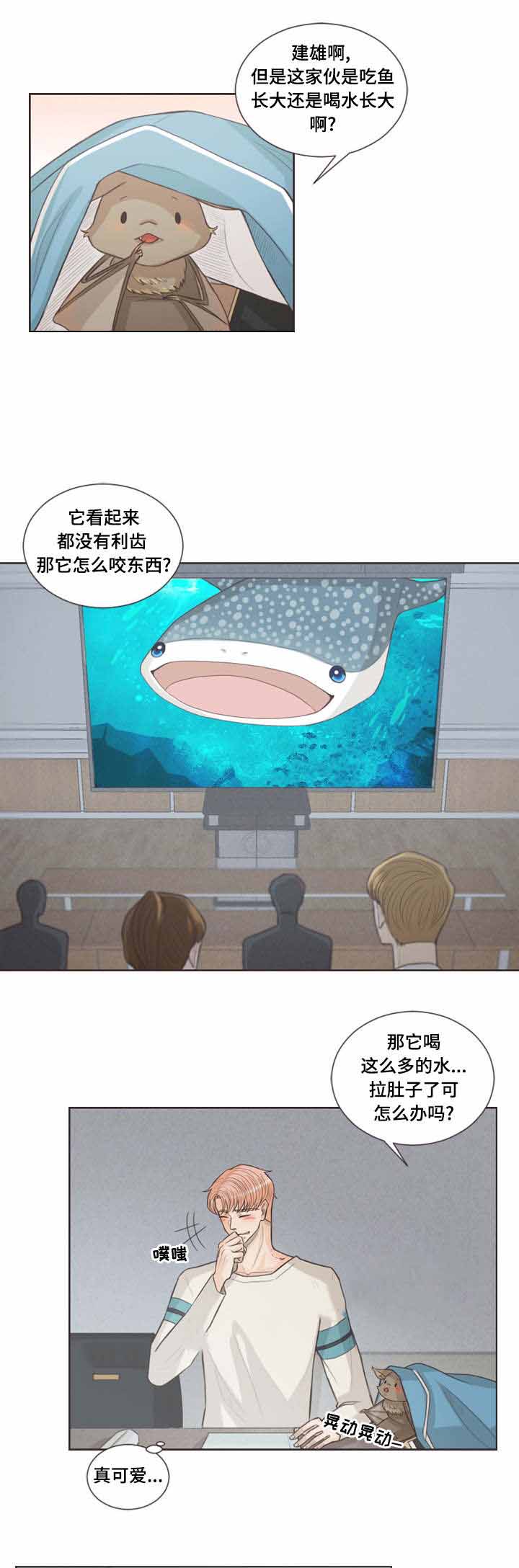 《人鬼结界/吸血鬼》第29话 第2页
