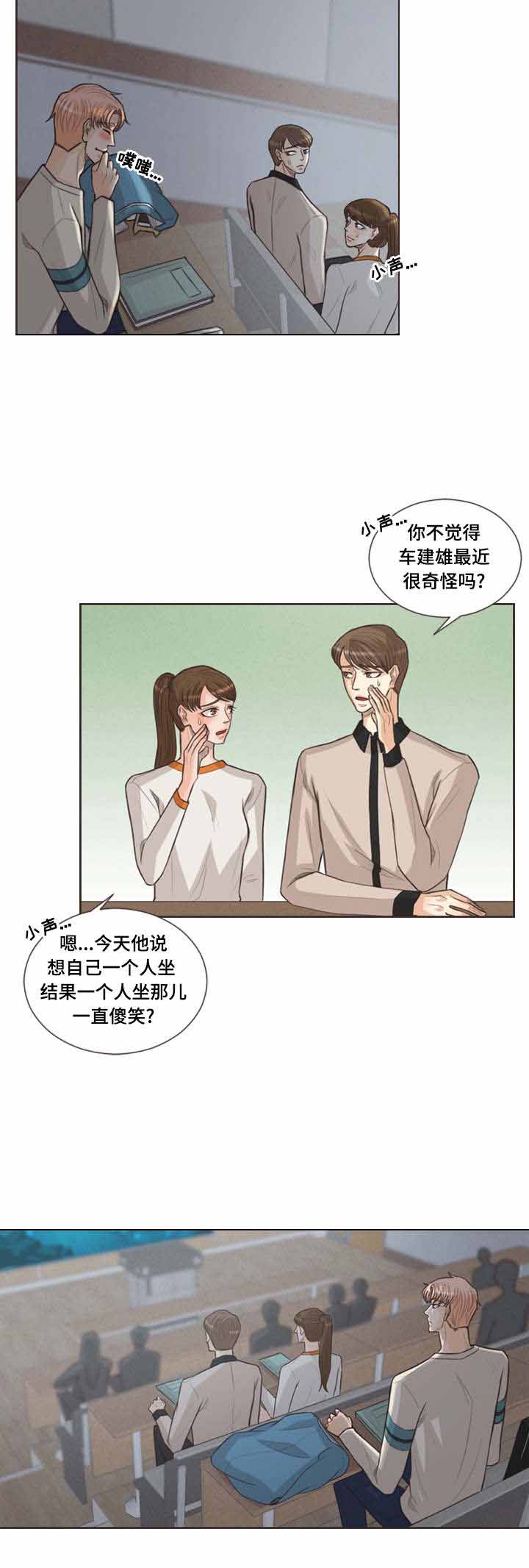 《人鬼结界/吸血鬼》第29话 第3页