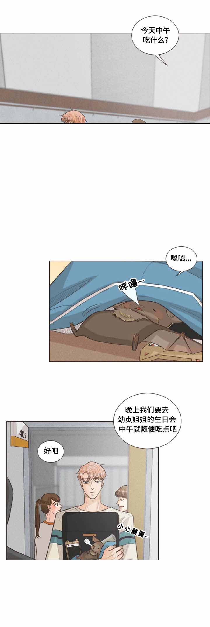 《人鬼结界/吸血鬼》第29话 第7页