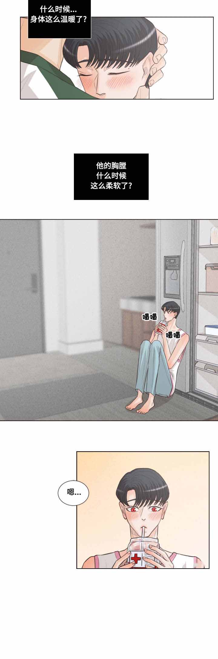 《人鬼结界/吸血鬼》第33话 第11页