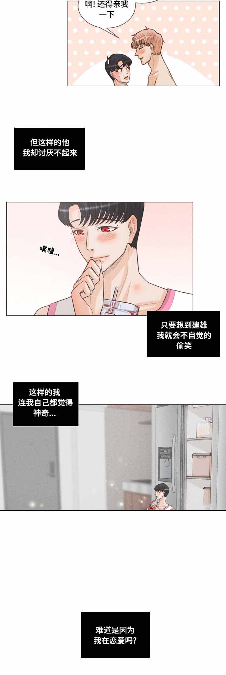 《人鬼结界/吸血鬼》第33话 第13页