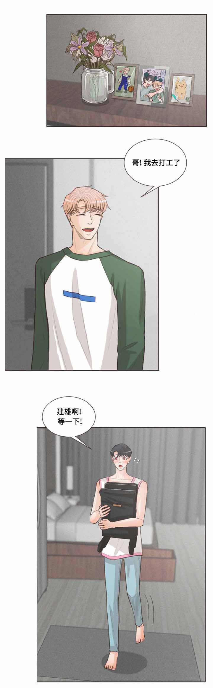 《人鬼结界/吸血鬼》第33话 第1页