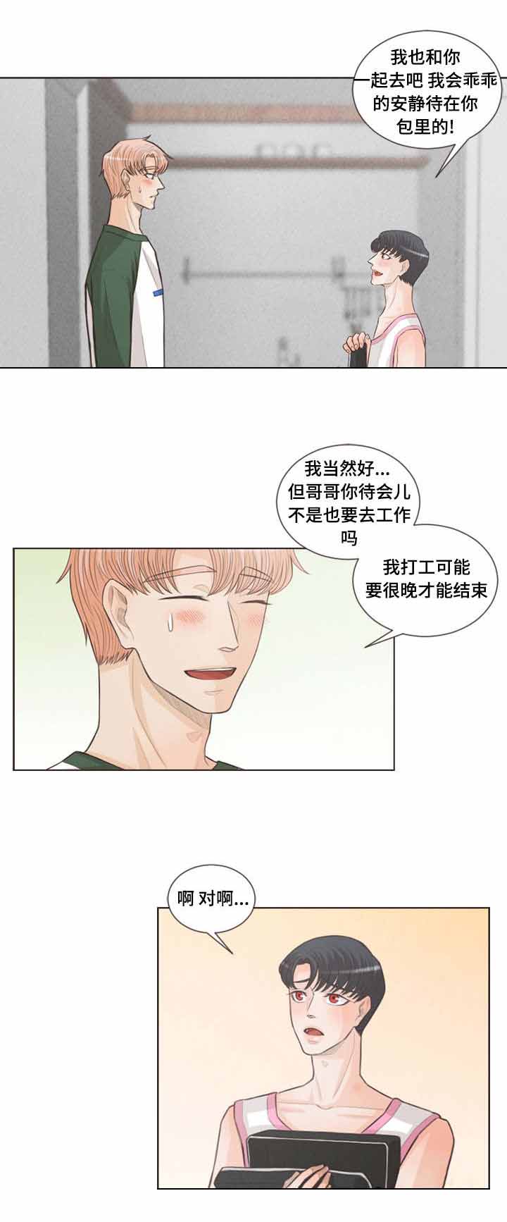 《人鬼结界/吸血鬼》第33话 第2页