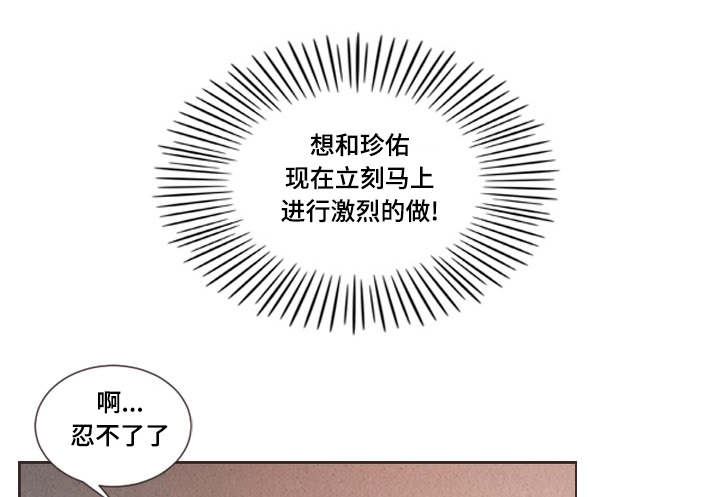 《人鬼结界/吸血鬼》第33话 第7页