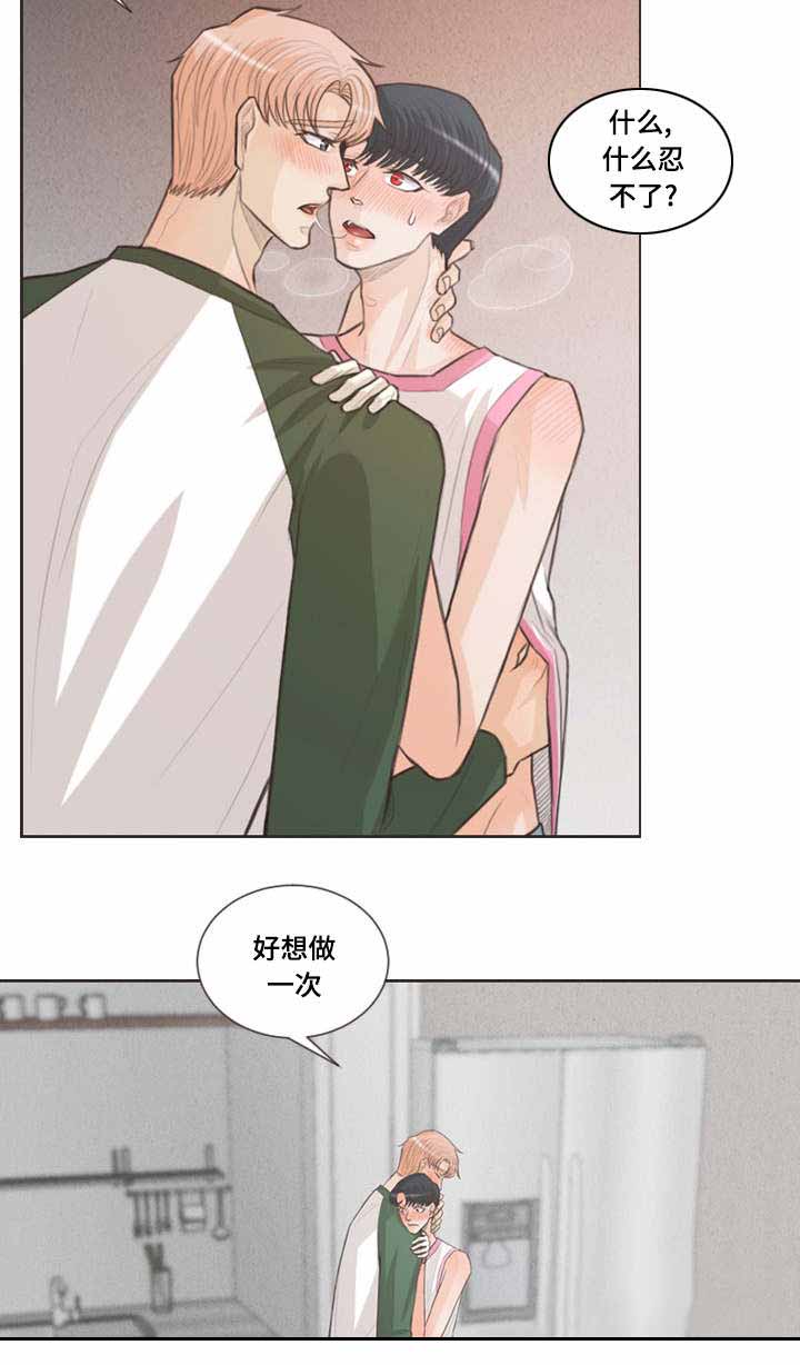 《人鬼结界/吸血鬼》第33话 第8页