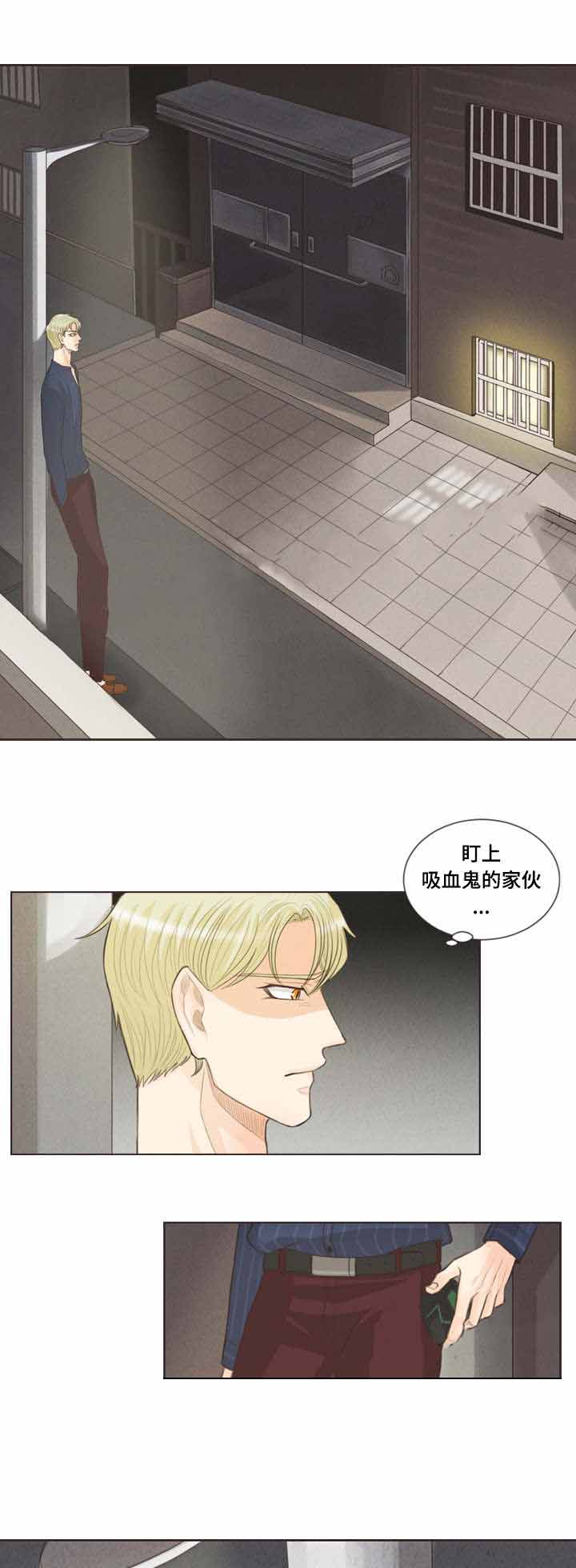 《人鬼结界/吸血鬼》第32话 第10页