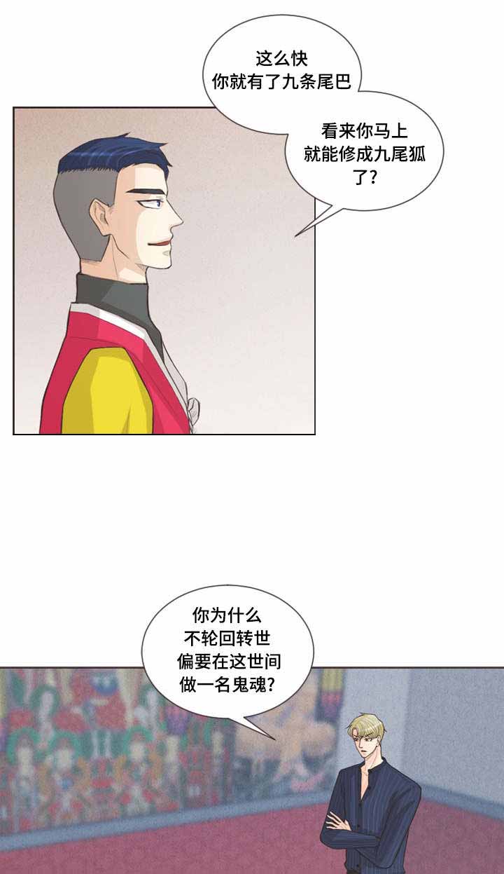 《人鬼结界/吸血鬼》第32话 第1页