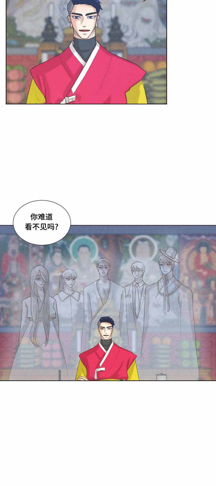 《人鬼结界/吸血鬼》第32话 第3页