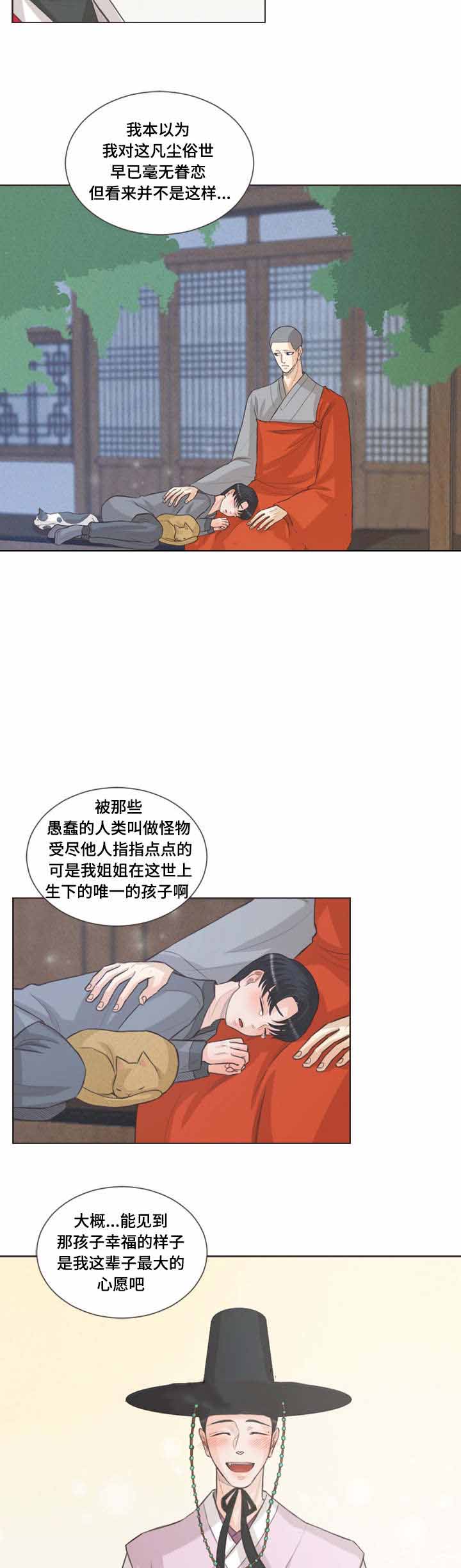 《人鬼结界/吸血鬼》第32话 第6页