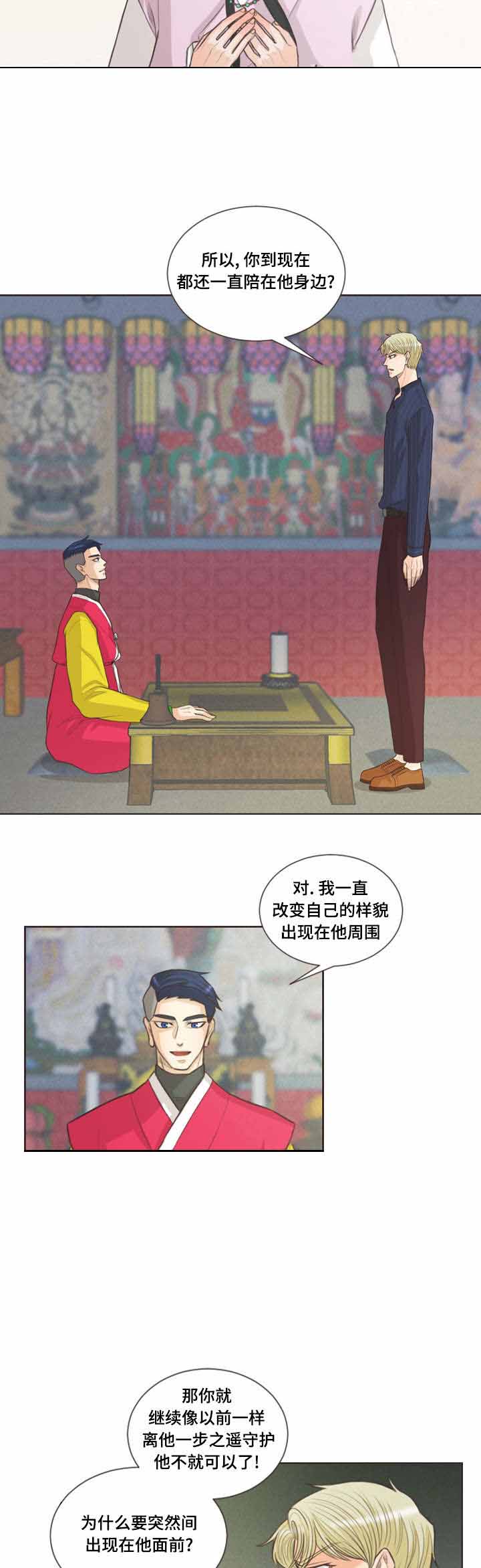 《人鬼结界/吸血鬼》第32话 第7页