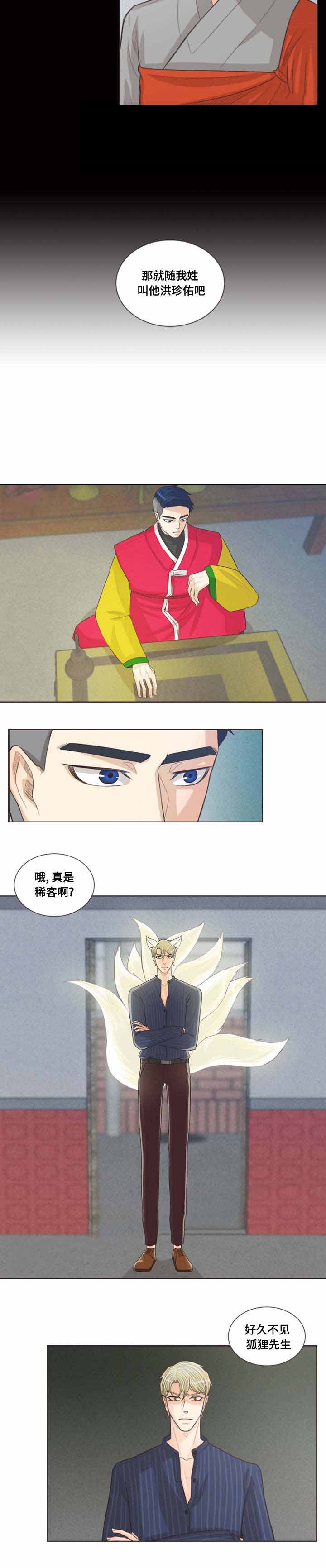 《人鬼结界/吸血鬼》第31话 第12页