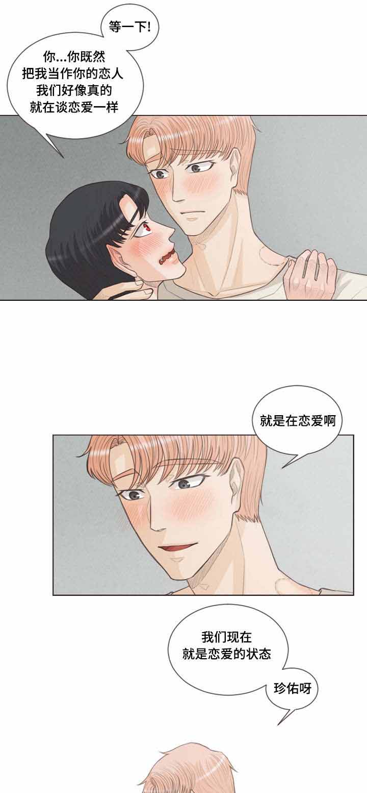 《人鬼结界/吸血鬼》第31话 第1页