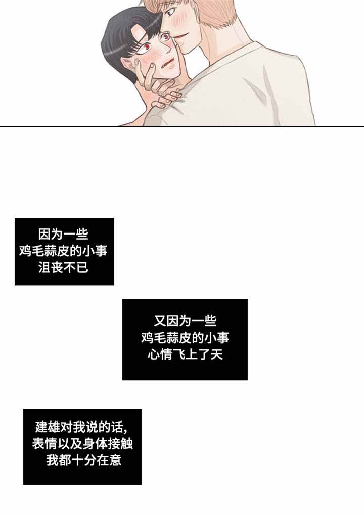 《人鬼结界/吸血鬼》第31话 第2页
