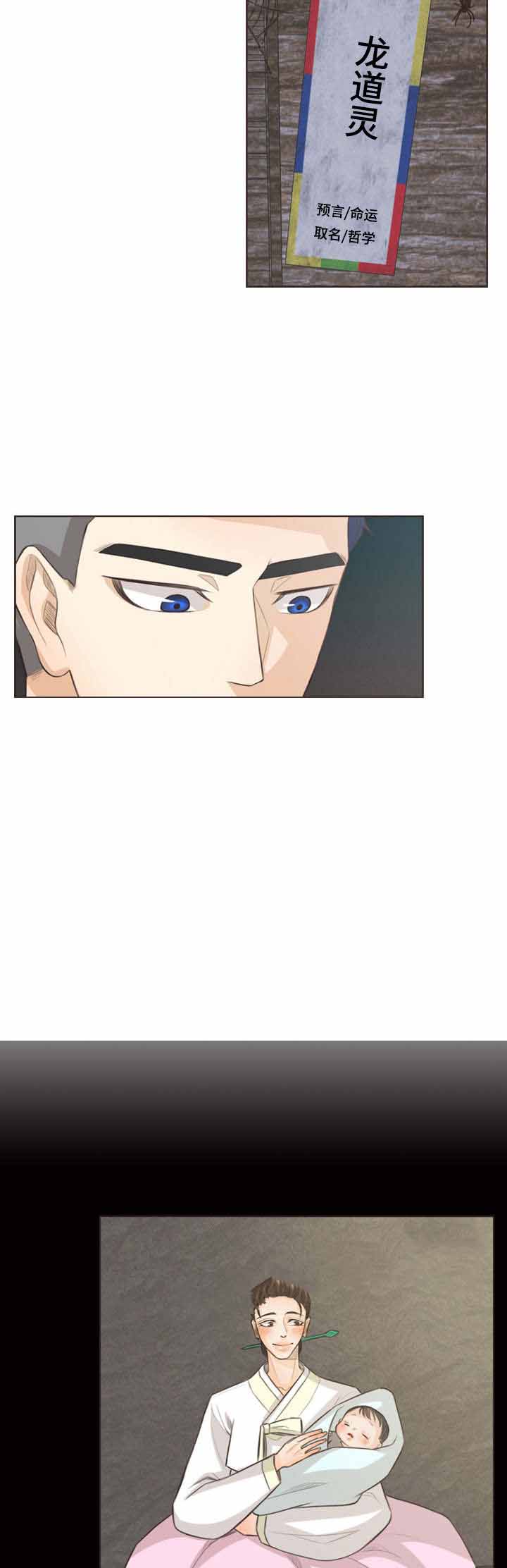 《人鬼结界/吸血鬼》第31话 第3页