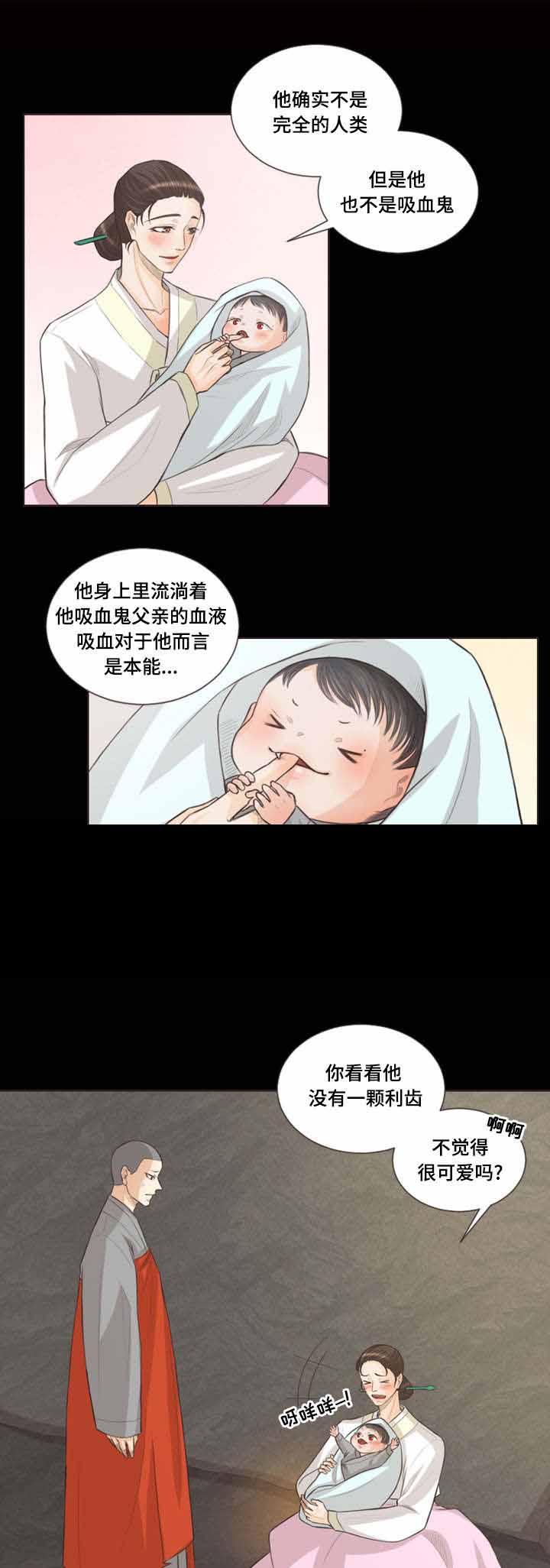 《人鬼结界/吸血鬼》第31话 第7页