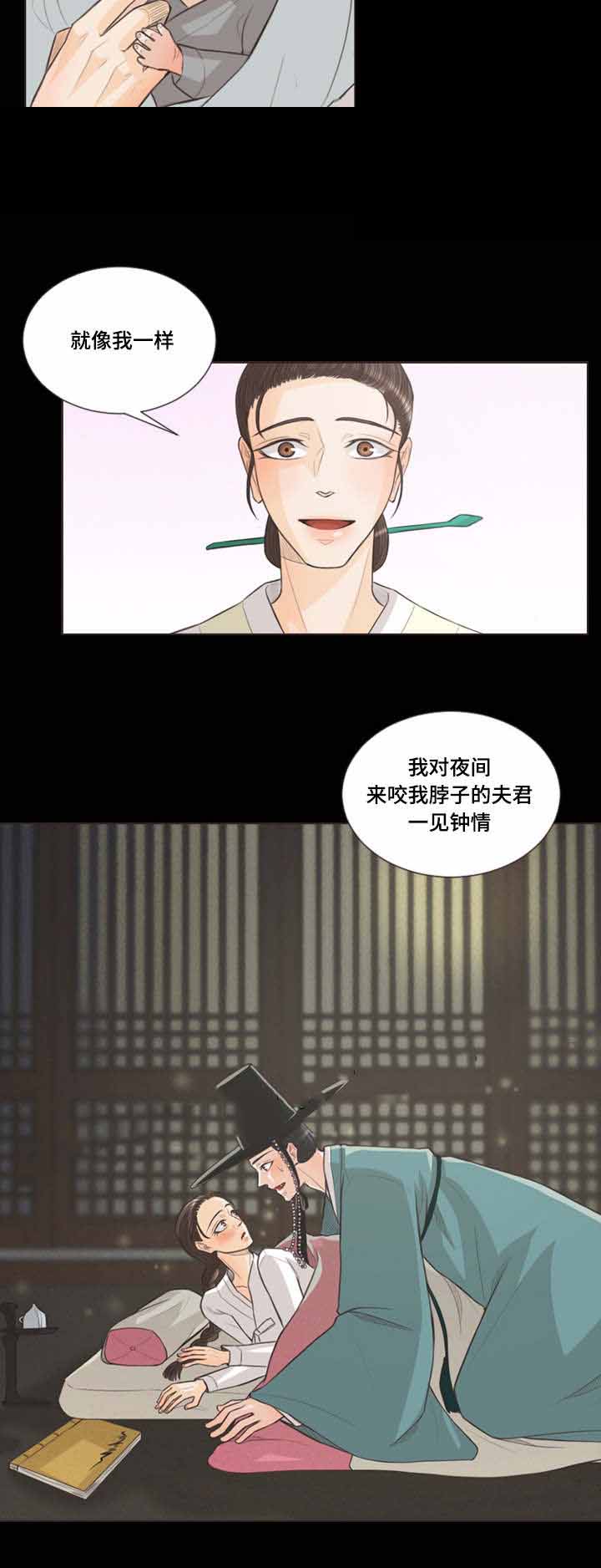 《人鬼结界/吸血鬼》第31话 第9页