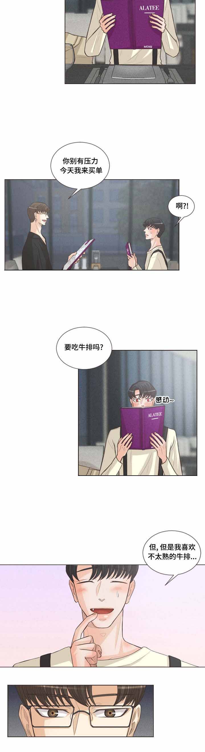 《人鬼结界/吸血鬼》第34话 第12页