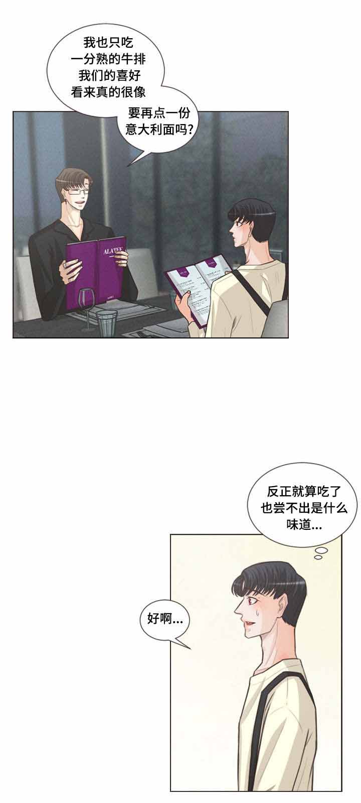《人鬼结界/吸血鬼》第35话 第1页