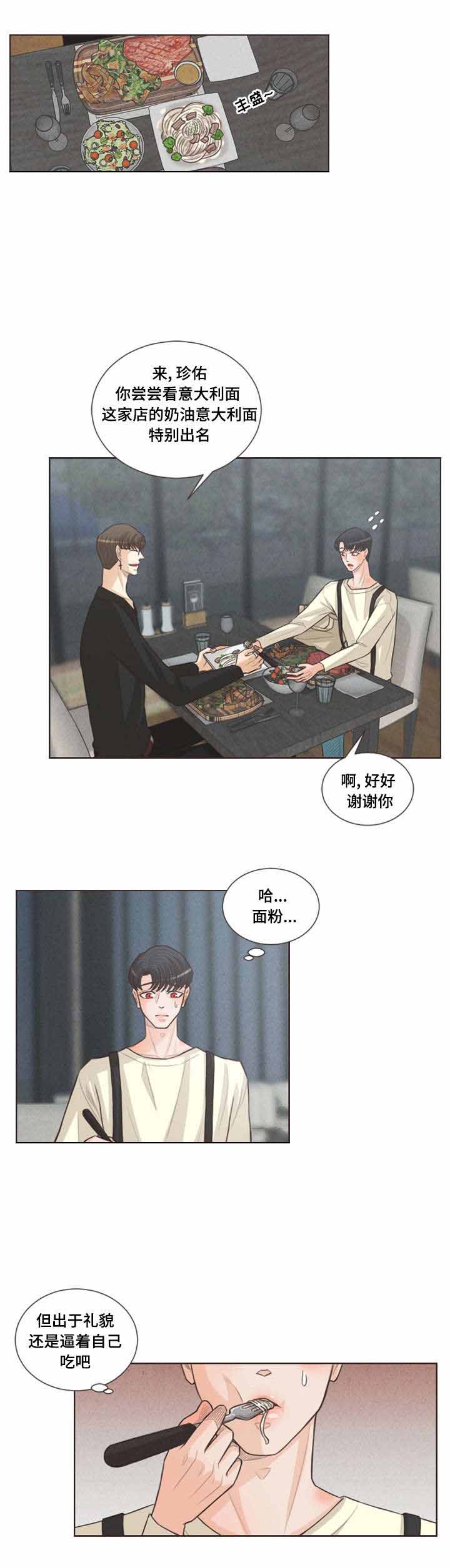 《人鬼结界/吸血鬼》第35话 第2页