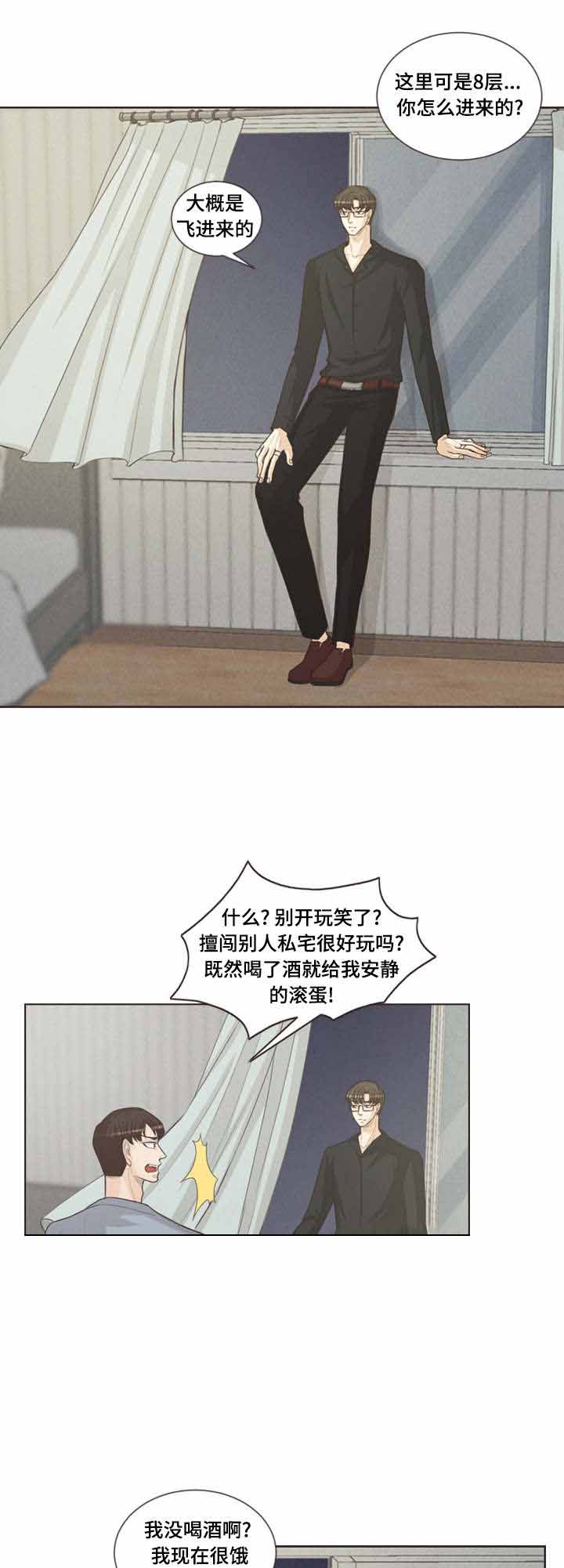 《人鬼结界/吸血鬼》第36话 第1页