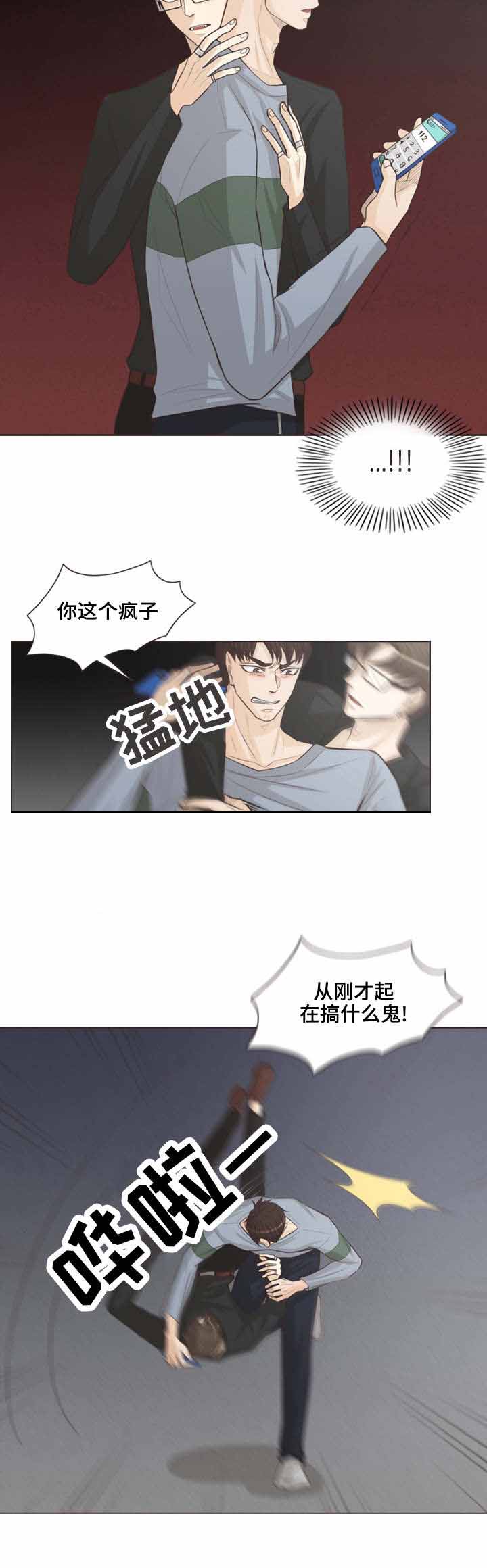 《人鬼结界/吸血鬼》第36话 第4页