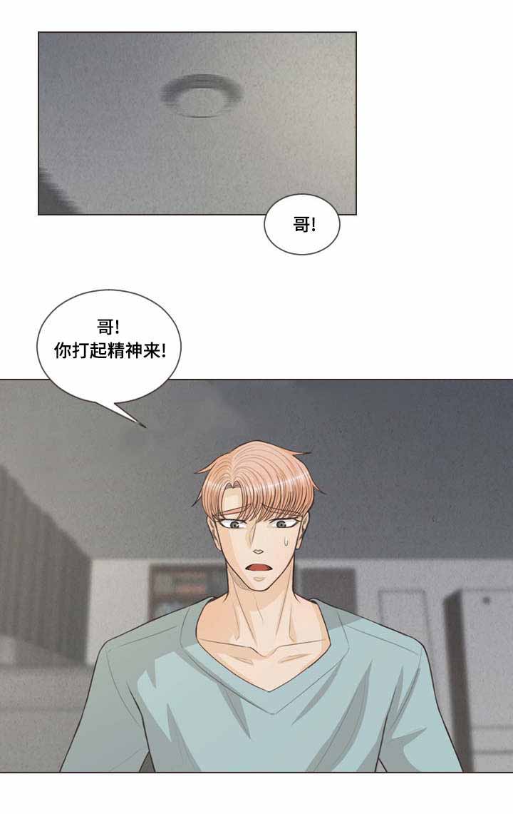 《人鬼结界/吸血鬼》第40话 第10页