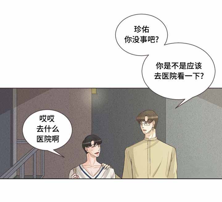 《人鬼结界/吸血鬼》第40话 第1页