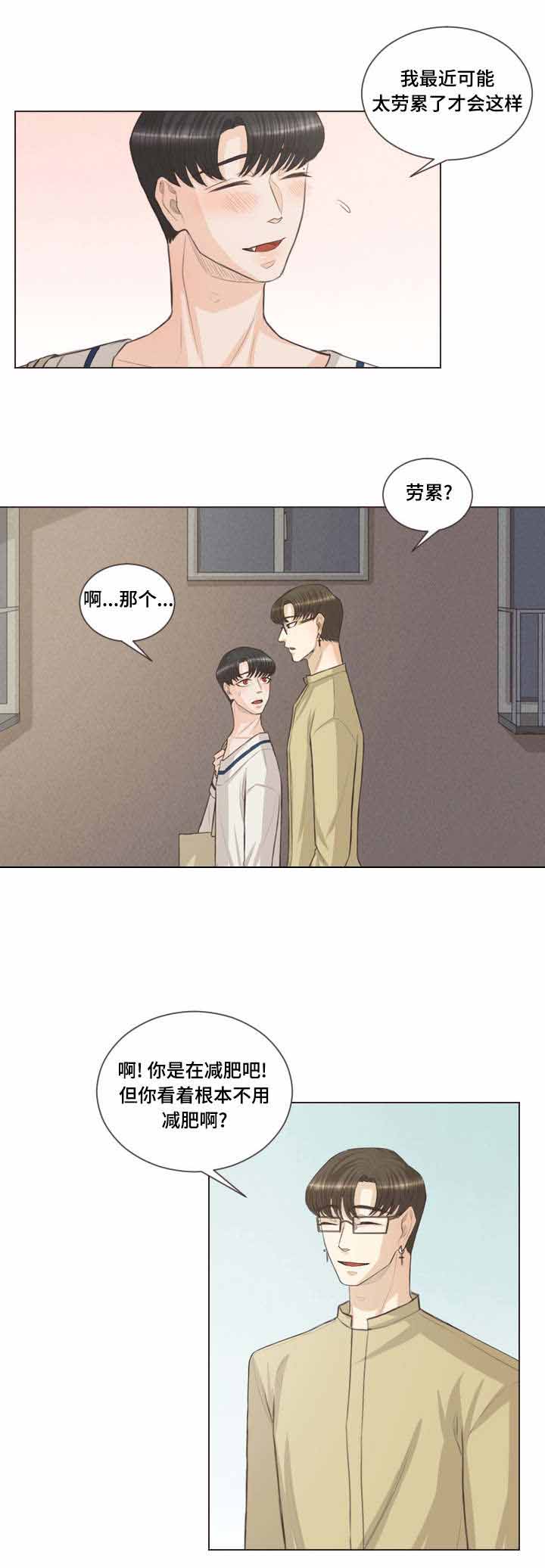 《人鬼结界/吸血鬼》第40话 第2页