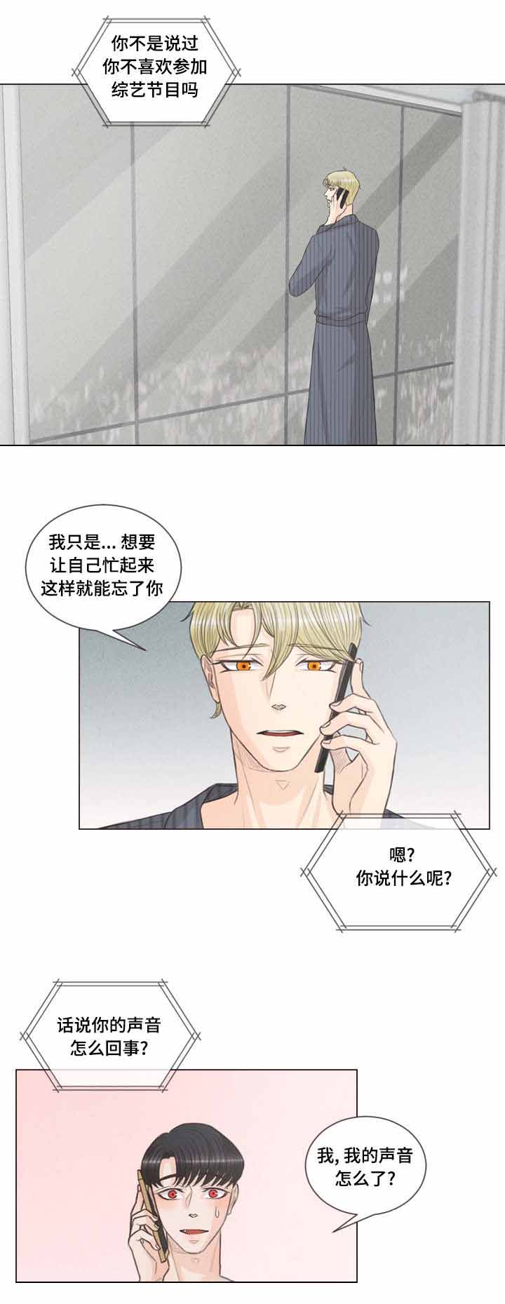 《人鬼结界/吸血鬼》第40话 第5页