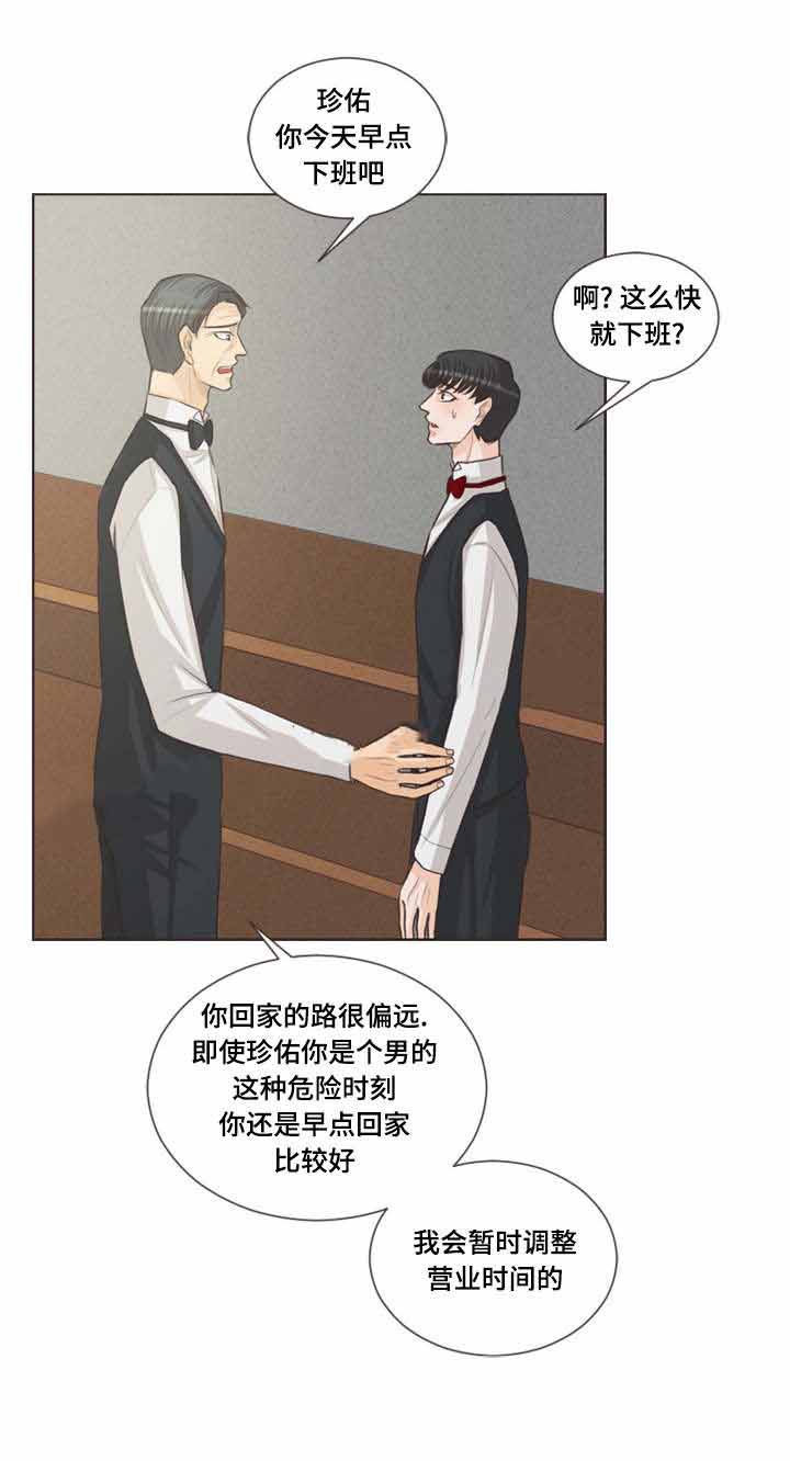 《人鬼结界/吸血鬼》第37话 第1页